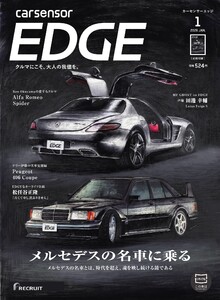 カーセンサーEDGE 2026年1月号 メルセデスの名車に乗る スペシャル版