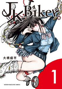 JK Biker (1)