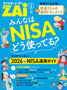 みんなはNISAどう使ってる? 電子書籍版