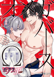 BOY’SピアスH vol.8 オメガバース