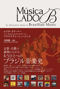 Música LADO-B An Alternative Guide to Brazilian Music
