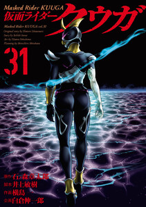 仮面ライダークウガ (31)