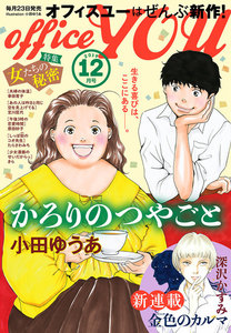 月刊officeYOU