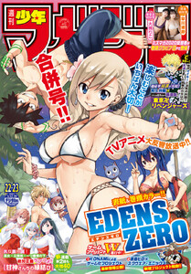週刊少年マガジン