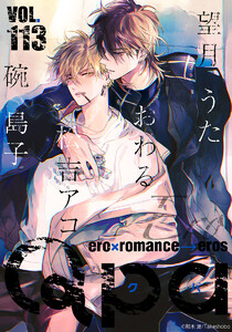 Qpa vol.113 エロ 電子書籍版