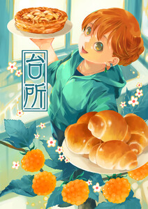 台所 電子書籍版