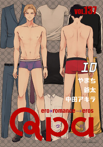 Qpa vol.137 エロ 電子書籍版