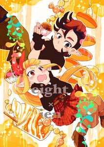 eight × ien 第二話 おつかれQueenビーナ 電子書籍版