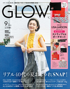 GLOW 2025年9月号 電子書籍版