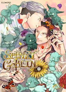 SPUNKY GOBLIN【分冊版】20 電子書籍版
