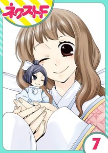 【単話売】平安ちょこっと恋絵巻 7話 電子書籍版