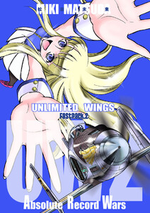 UW2 Absolute Record Wars Fastpack.2 電子書籍版