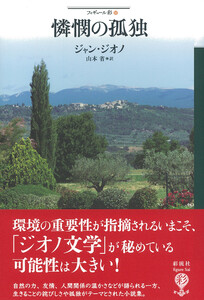 憐憫の孤独 電子書籍版