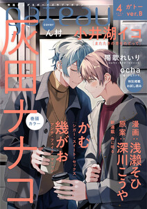 gateau (ガトー) 2023年4月号[雑誌] ver.B 電子書籍版