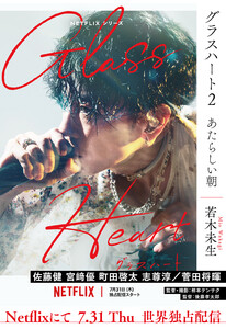 全巻セット グラスハート Loveハートグラス | Cherry Sugar