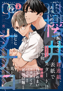 gateau (ガトー) 2025年9月号[雑誌] ver.A 電子書籍版