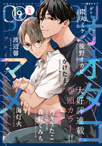 gateau (ガトー) 2025年9月号[雑誌] ver.B 電子書籍版