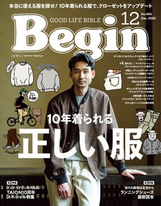 Begin 2025年12月号 電子書籍版