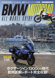 BMW MOTORRAD ALL MODEL GUIDE Motor Magazine Mook