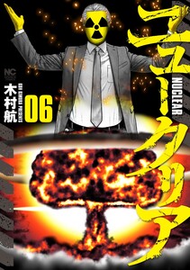 ニュークリア 6