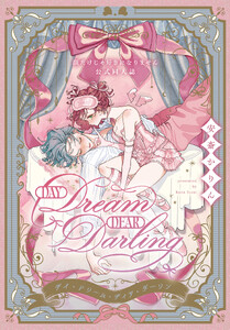 Day Dream Dear Darling～顔だけじゃ好きになりません公式同人誌～