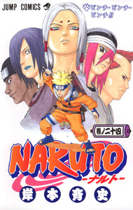 NARUTO―ナルト― モノクロ版 (24) 電子書籍版