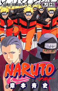 NARUTO―ナルト― モノクロ版 (36) 電子書籍版