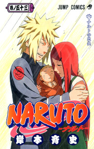 NARUTO―ナルト― モノクロ版 (53) 電子書籍版