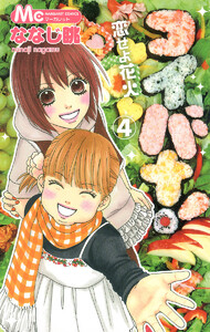 コイバナ!―恋せよ花火― (4) 電子書籍版