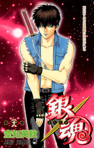 銀魂 モノクロ版 (28) 電子書籍版