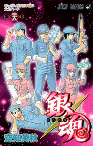 銀魂 モノクロ版 (38) 電子書籍版