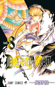 D.Gray-man (8) 電子書籍版