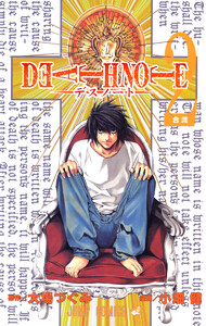 DEATH NOTE モノクロ版 (2) 電子書籍版
