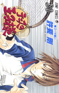 テニスの王子様 (30) 電子書籍版