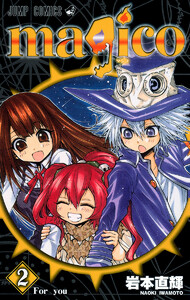 magico (2) 電子書籍版
