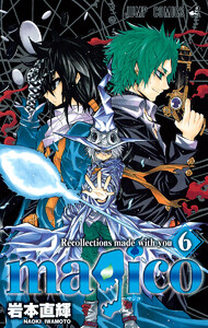 magico (6) 電子書籍版