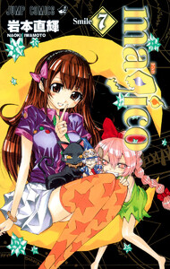 magico (7) 電子書籍版