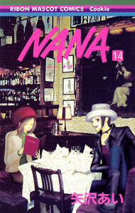 Nana ナナ 14巻 矢沢あい 無料まんが 試し読みが豊富 Ebookjapan まんが 漫画 電子書籍をお得に買うなら 無料で読むならebookjapan
