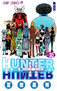 HUNTER×HUNTER モノクロ版 (30) 電子書籍版