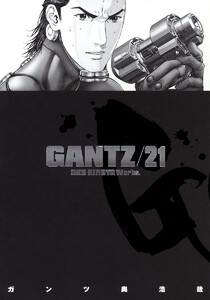 GANTZ (21) 電子書籍版