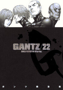 GANTZ (22) 電子書籍版