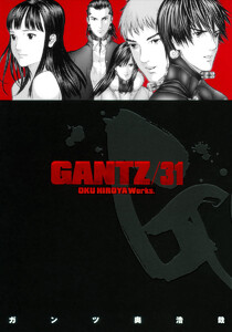 GANTZ (31) 電子書籍版