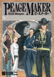 PEACE MAKER (6) 電子書籍版