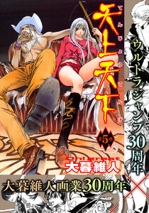 天上天下 カラー版 (5) 電子書籍版