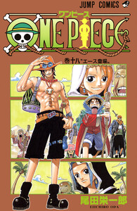 ONE PIECE カラー版 (18) 電子書籍版