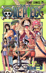 ONE PIECE カラー版 (28) 電子書籍版