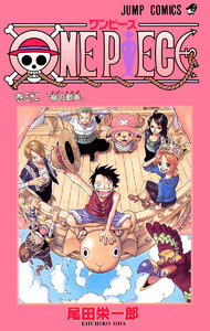 ONE PIECE カラー版 (32) 電子書籍版