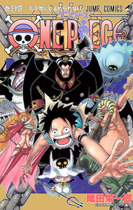 ONE PIECE カラー版 (54) 電子書籍版
