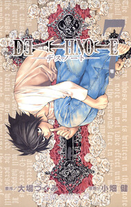 DEATH NOTE カラー版 (7) 電子書籍版