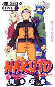 NARUTO―ナルト― カラー版 (28) 電子書籍版